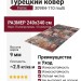 Ковер Fenix 30984-110 multi 240x340