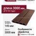Забор из ДПК Savewood, SW Agger глянцевый, Терракот