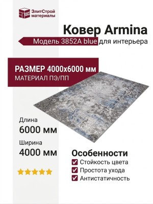 Ковер Armina 3852A blue 400x600