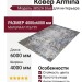 Ковер Armina 3852A blue 400x600
