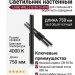 Светильник настенный LOGIC WALL 2 Q750 20.40 B