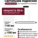 Светильник подвесной SATURN 56.30 B