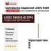 Светильник подвесной LOGIC R600 8.40 CPH + BASE V