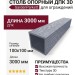 Столб опорный ДПК 3D GardenParkett 100х100мм, Серый