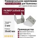Универсальное крепление для балясины Polivan SINGARAJA