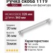 Ручка скоба 1119 320MP02, материал Замак, отделка Хром, 36*20*360 мм