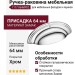 Ручка раковина 1177 064MP02, материал Замак, отделка Хром