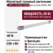 Магнитный трековый светильник MAT L 30.30 W DALI