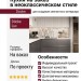 Кухня на заказ в неоклассическом стиле