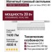 Магнитный трековый светильник POINTER T 20.40 W DALI