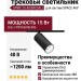 Магнитный трековый светильник SPIKE 15.40 BW DALI