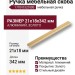 Ручка скоба 1700 0320 BB, материал Алюминий, отделка Золото, 21*18*342 мм