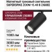 Магнитный трековый светильник SUPERSPIKE ZOOM 15.40 B ZIGBEE