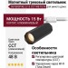 Магнитный трековый светильник SUPERSPIKE Q 15 CCT WB TUYA