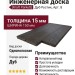 Инженерная доска Kraft Parkett Дуб Рустик 150х15 мм Арт. 8