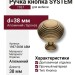 Ручка кнопка SYSTEM 1937 0038 ABM, материал Алюминий, отделка Бронза, d=38 мм