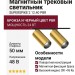Магнитный трековый светильник SUPERSPIKE 2 12.40 PBR