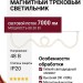 Магнитный трековый светильник FLEX R25 SPACE 88.30 W 7000