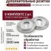 Дополнительные розетки для замка с английским ключом CYL-set CR 004