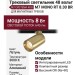 Трековый светильник 48 вольт M7 MONO RT 8.30 BR