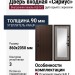 Дверь входная «Сириус», внутренняя панель НШ-9/2 ( дуб серый)
