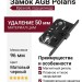 Замок Mediana POLARIS AGB (магнитный) для двери закрывающейся на английский ключ B06103.50.93, материал Сталь, цвет Чёрный, отделка Черный