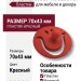 Ручка кнопка 449025ST09, материал Пластик, цвет Красный, 70*43 мм