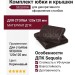 Комплект юбки и крышки для столба SEQUOIA коричневого цвета.