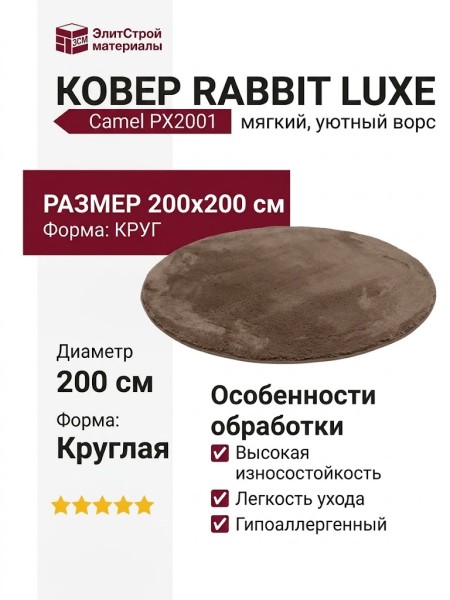 Ковер-циновка Brighton 98170-100299