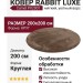 Ковер-циновка Brighton 98170-100299