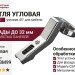 Петля 45° угловая (толщина фасада до 32 мм) C2ABM99