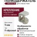 Полкодержатель П-образный под шуруп, для стекла 9мм RM3769.NI, материал Металл