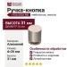 Ручка кнопка 1956 0026 NB, материал Алюминий, отделка Никель, 31*d=26 мм