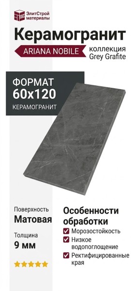 Ariana Nobile Grey Grafite Ret 60x120 PF60006322