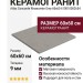 Atlas Concorde Rinascente Grey 60x60 610010002654