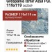 Grespania Izmir Azul Pul. 119x119 36IZ50P