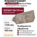 AVA Ceramica Marmo E Pietra Breccia Argentum Lapp. Rett. 60x120 163101