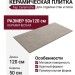 Fap Ceramiche Ylico Taupe Matt 50x120 fQWC