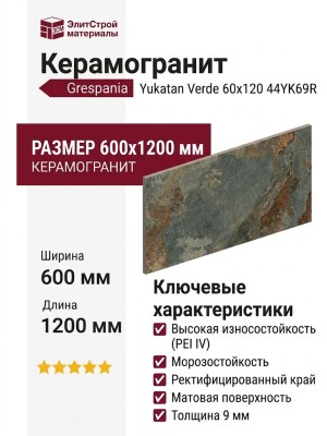 Grespania Yukatan Verde 60x120 44YK69R