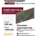 Grespania Yukatan Verde 60x120 44YK69R