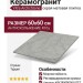 Vitra ArcticStone Серый Матовый R10a 60x60 K947900R0001VTET