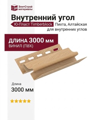 Внутренний угол Ю-Пласт, Timberblock Пихта, Алтайская
