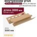 Внутренний угол Ю-Пласт, Timberblock Пихта, Алтайская