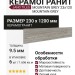 Jano Tiles Mountain Grey 23x120 MOUNTAIN GREY