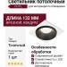 Светильник потолочный CITY L 11.40 B FW