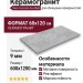Staro Concreto Gris Matt 60x120 УТ-00000294