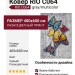 Ковер RIO C064 gray/multicolor 400x600