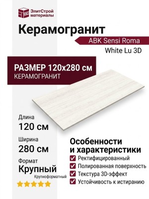 ABK Sensi Roma White Lu 3D 120x280 PF60014118