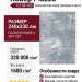 Ковер Piazzo 12188-505 240x330