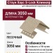 Наружный угол Ю-Пласт, Стоун Хаус S-Lock Клинкер, Цвет: Песочный